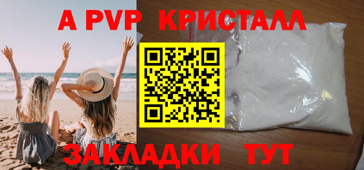 Мытищи  A PVP Crystall  Alpha-PVP  продажа наркотиков  Вход с VPN 