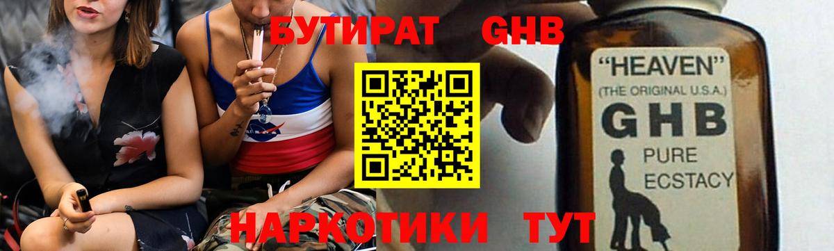 БУТИРАТ Butirat  Вход с VPN  Мытищи 