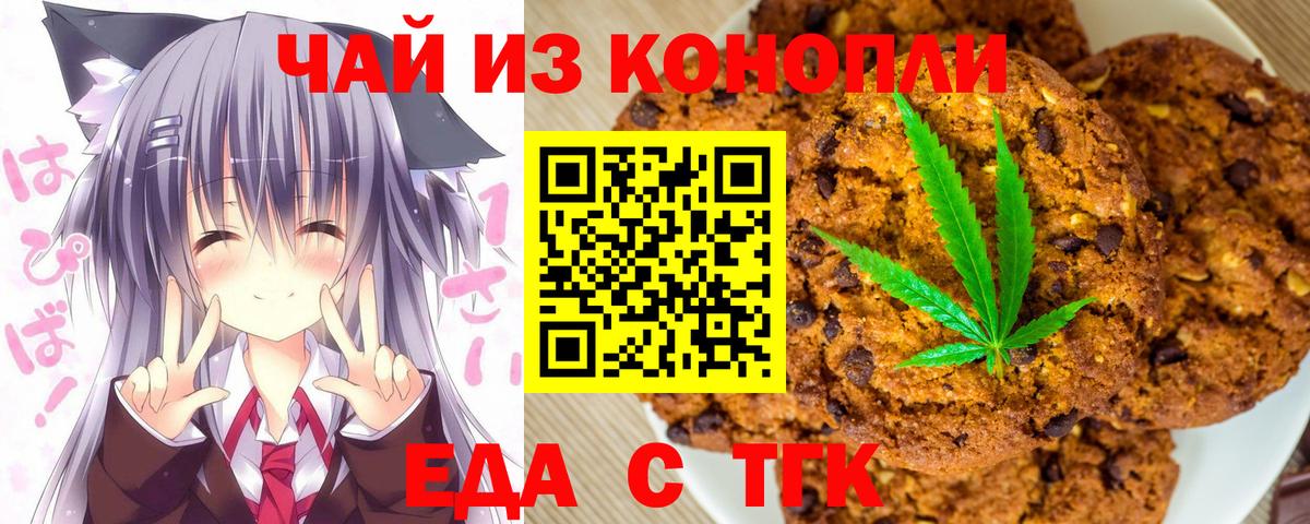 Cannafood марихуана Мытищи
