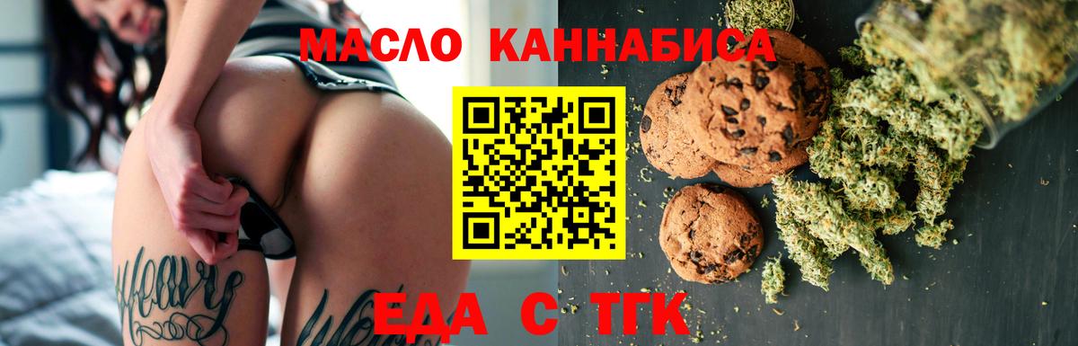 Canna-Cookies марихуана  Вход с VPN  Мытищи 