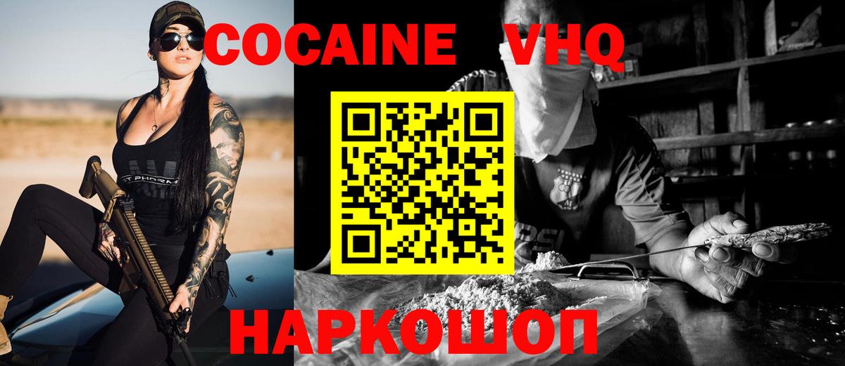 Cocaine Эквадор  Cocaine Перу  Мытищи  Вход с VPN 