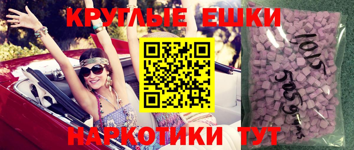 ЭКСТАЗИ диски Мытищи