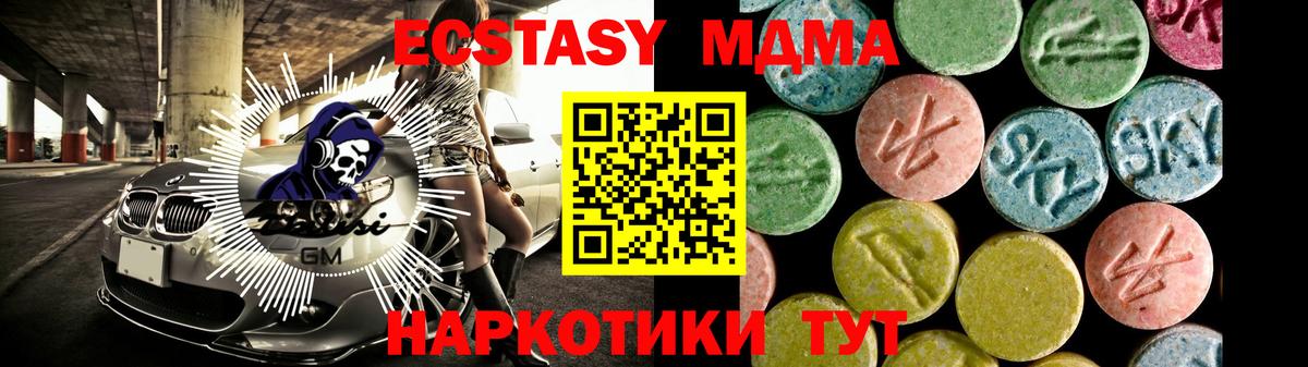 Экстази DUBAI  Вход с VPN  Экстази mix  Экстази  Мытищи 