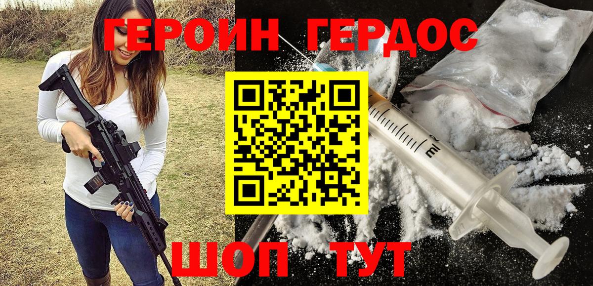 ГЕРОИН  Героин белый  Вход с VPN  Мытищи 
