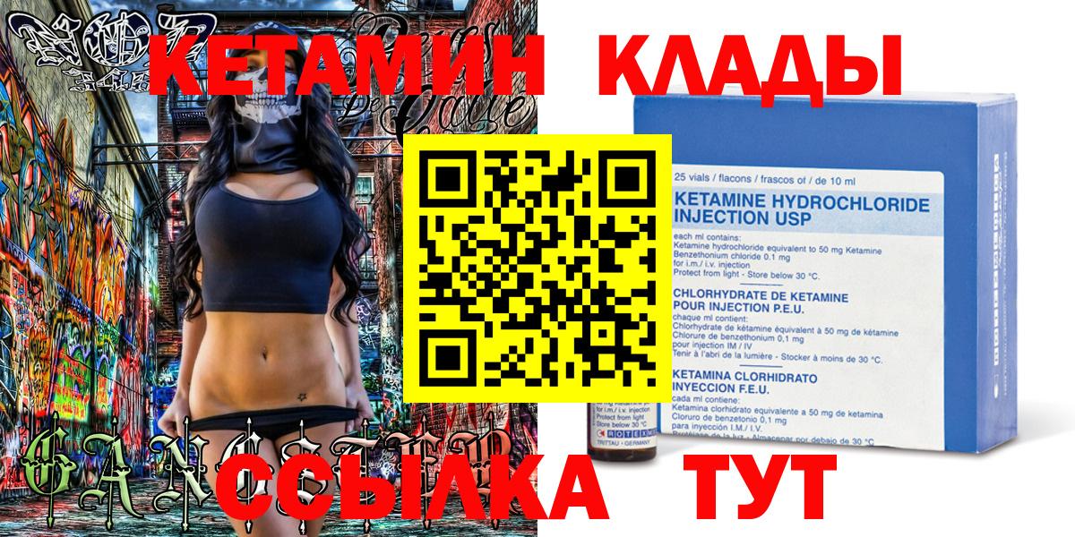 Кетамин VHQ Мытищи
