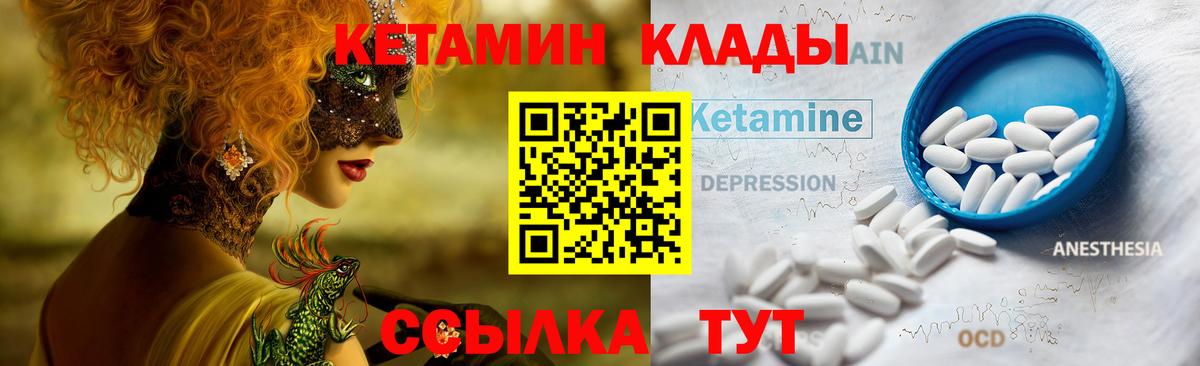 Мытищи  Кетамин VHQ  Вход с VPN 