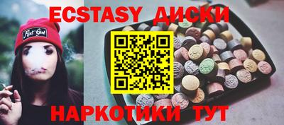 экстази Донецк
