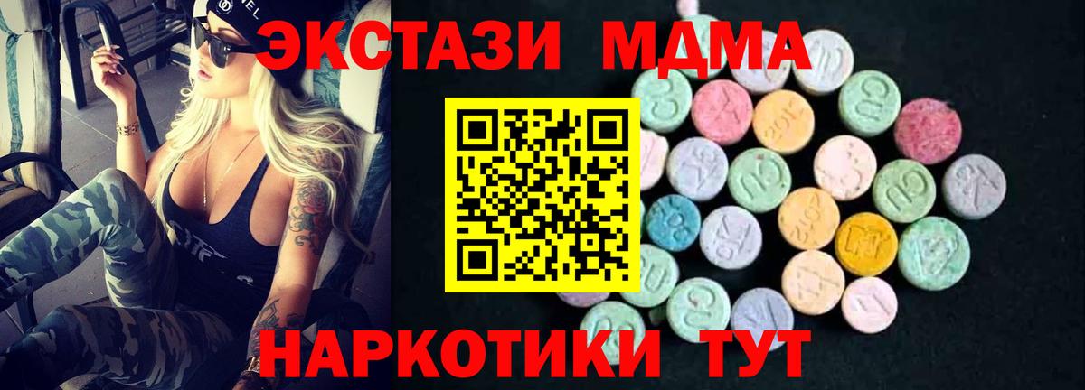 MDMA Molly Мытищи