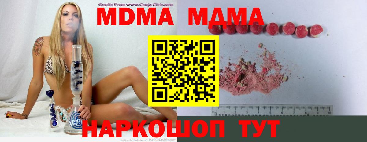 Мытищи  МДМА  Вход с VPN  MDMA молли  MDMA молли 