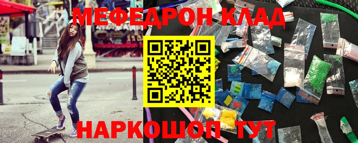 Меф кристаллы  наркота  Мефедрон мяу мяу  Мефедрон  Мытищи  Вход с VPN  Меф 
