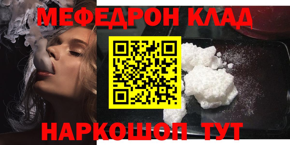 Мефедрон мука Мытищи