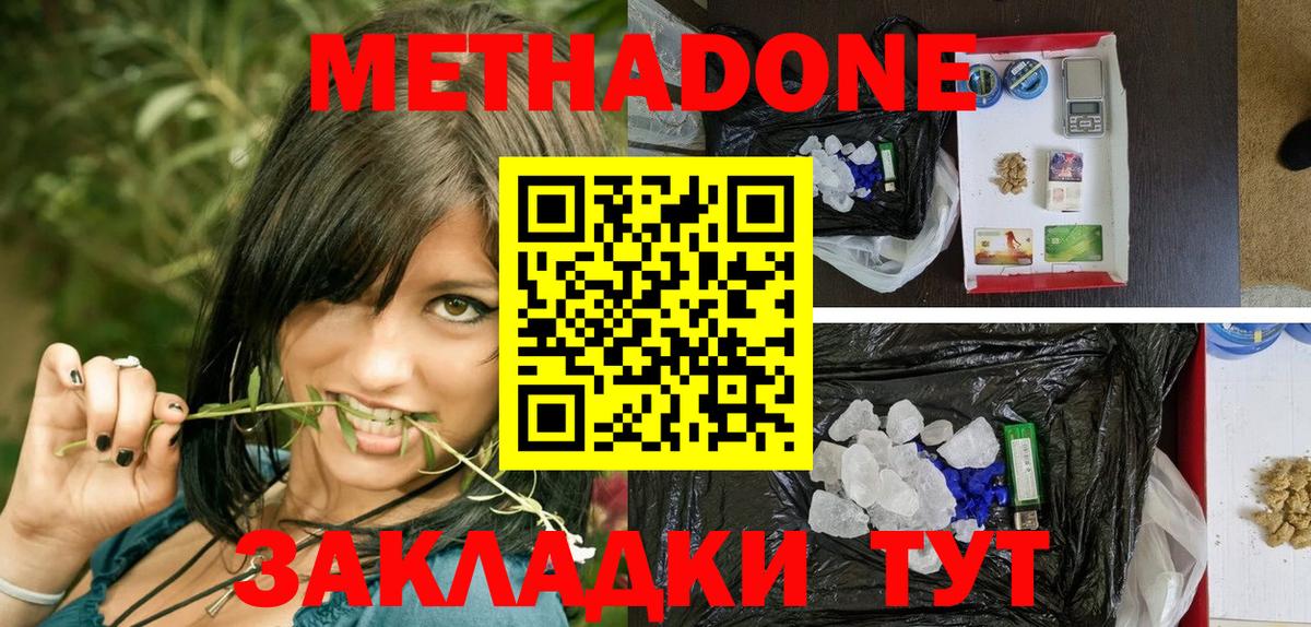 гидра рабочий сайт  МЕТАДОН белоснежный  Вход с VPN  МЕТАДОН кристалл  Мытищи 
