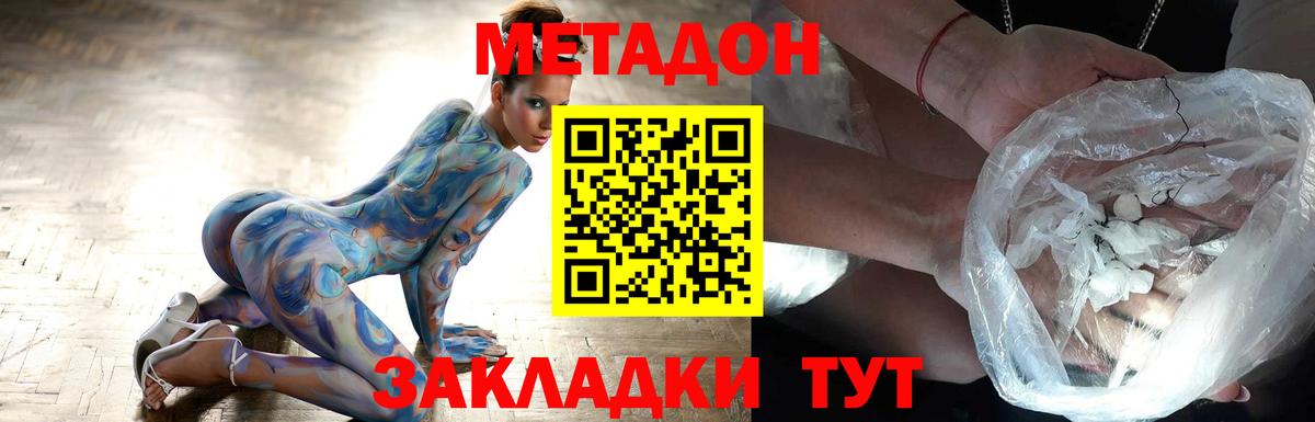 МЕТАДОН мёд Мытищи