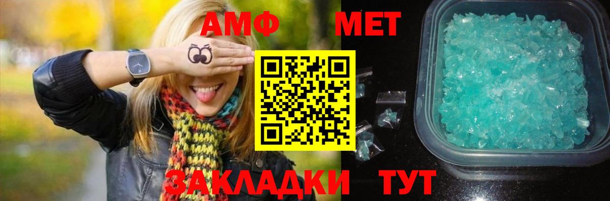 МЕТАМФЕТАМИН мет  МЕТАМФЕТАМИН мет  Мытищи  Вход с VPN 