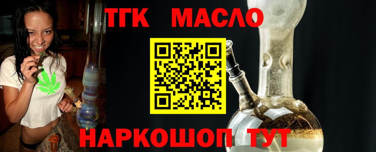 Дистиллят ТГК гашишное масло Мытищи