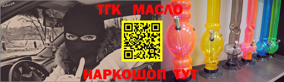 ТГК вейп  Дистиллят ТГК вейп с тгк  Вход с VPN  где найти   Мытищи 